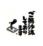 めちゃ動く！！ 謙虚な筆文字で伝えよう！！（個別スタンプ：11）