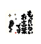 めちゃ動く！！ 謙虚な筆文字で伝えよう！！（個別スタンプ：13）