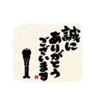 めちゃ動く！！ 謙虚な筆文字で伝えよう！！（個別スタンプ：14）