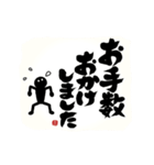 めちゃ動く！！ 謙虚な筆文字で伝えよう！！（個別スタンプ：16）