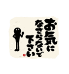 めちゃ動く！！ 謙虚な筆文字で伝えよう！！（個別スタンプ：17）