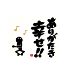 めちゃ動く！！ 謙虚な筆文字で伝えよう！！（個別スタンプ：19）