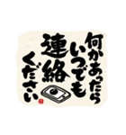 めちゃ動く！！ 謙虚な筆文字で伝えよう！！（個別スタンプ：24）