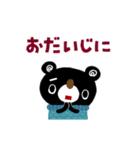 絵本みたいな[動く]ブラクマ寒い季節（個別スタンプ：20）