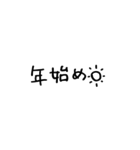 再販:あけおめだけじゃない。ゆるい冬のBIG（個別スタンプ：31）