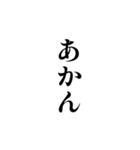 白い背景に関西弁で一言（個別スタンプ：5）