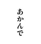 白い背景に関西弁で一言（個別スタンプ：6）