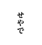 白い背景に関西弁で一言（個別スタンプ：10）