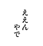 白い背景に関西弁で一言（個別スタンプ：11）