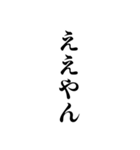 白い背景に関西弁で一言（個別スタンプ：12）