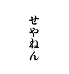 白い背景に関西弁で一言（個別スタンプ：13）