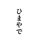 白い背景に関西弁で一言（個別スタンプ：17）