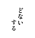 白い背景に関西弁で一言（個別スタンプ：18）