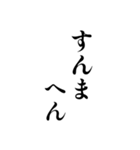 白い背景に関西弁で一言（個別スタンプ：19）