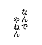 白い背景に関西弁で一言（個別スタンプ：25）