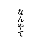 白い背景に関西弁で一言（個別スタンプ：31）