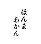 白い背景に関西弁で一言（個別スタンプ：35）