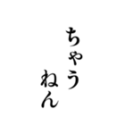 白い背景に関西弁で一言（個別スタンプ：39）