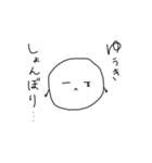 ゆうきゆるすたんぷ（個別スタンプ：2）