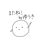 ゆうきゆるすたんぷ（個別スタンプ：8）