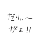 俺の宮崎弁スタンプ！（個別スタンプ：3）