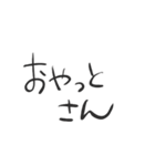 俺の宮崎弁スタンプ！（個別スタンプ：12）