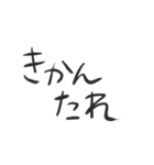 俺の宮崎弁スタンプ！（個別スタンプ：15）