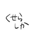 俺の宮崎弁スタンプ！（個別スタンプ：16）