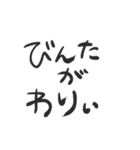 俺の宮崎弁スタンプ！（個別スタンプ：37）