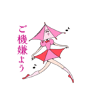 あたくし、安舞麗羅（アンブレイラ）（個別スタンプ：1）