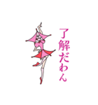 あたくし、安舞麗羅（アンブレイラ）（個別スタンプ：16）