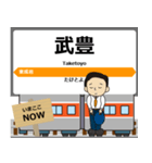 毎日使える報告用 武豊線（東海）Sticker（個別スタンプ：10）