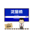 ずっと使えて動く京阪線の特急停車駅（個別スタンプ：1）