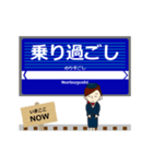 ずっと使えて動く京阪線の特急停車駅（個別スタンプ：16）