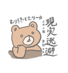 調子の良いくま【関西弁】（個別スタンプ：15）