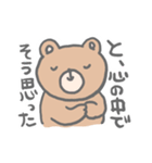 調子の良いくま【関西弁】（個別スタンプ：16）
