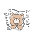 調子の良いくま【関西弁】（個別スタンプ：17）