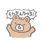調子の良いくま【関西弁】（個別スタンプ：18）