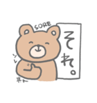 調子の良いくま【関西弁】（個別スタンプ：20）