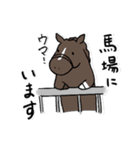 日常/競馬で使えるゆるい競走馬スタンプ（個別スタンプ：14）