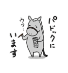 日常/競馬で使えるゆるい競走馬スタンプ（個別スタンプ：15）