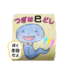 可愛いへびちゃん（個別スタンプ：3）