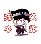 しらいぬちゃん【関東旗士連合バージョン】（個別スタンプ：1）