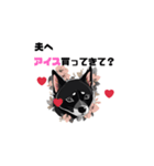 柴犬 夫へ1（個別スタンプ：13）