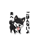 柴犬 夫へ1（個別スタンプ：15）