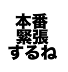 文化祭がんばろうね（個別スタンプ：2）