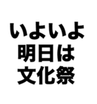 文化祭がんばろうね（個別スタンプ：7）