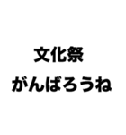 文化祭がんばろうね（個別スタンプ：8）