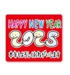 2025年かわいいへびの年賀状（個別スタンプ：8）