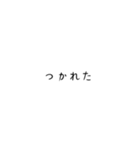 超シンプルな返事（タメ語ver.）（個別スタンプ：33）